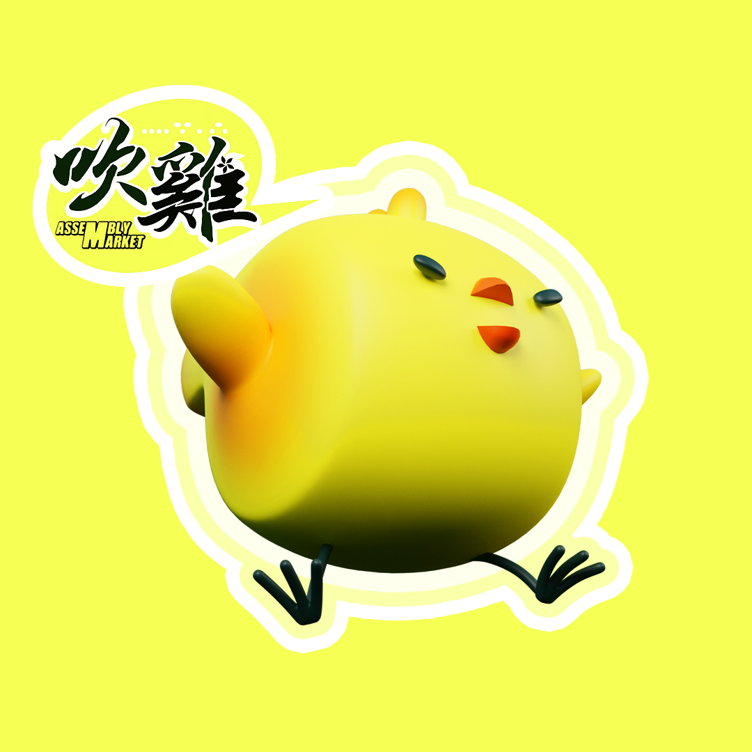 whistle | Mascot of Assembly Market 吹雞之市集吉祥物